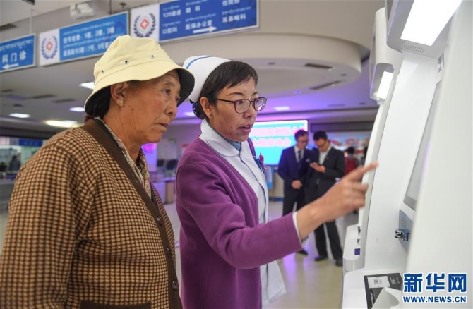 （健康）（2）西藏打造智能化就医模式