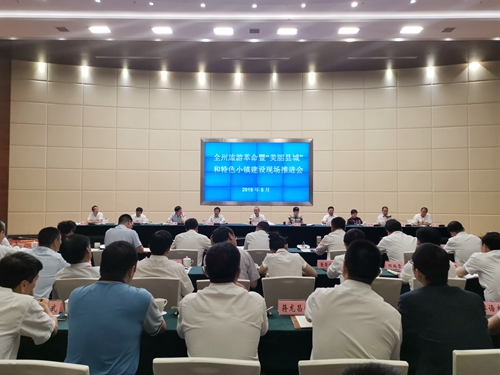会议现场.jpg