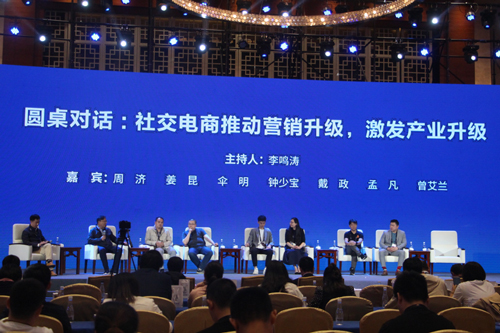 2019数博会社交电商赋能新经济发展论坛圆桌对话现场。(徐辉/摄)