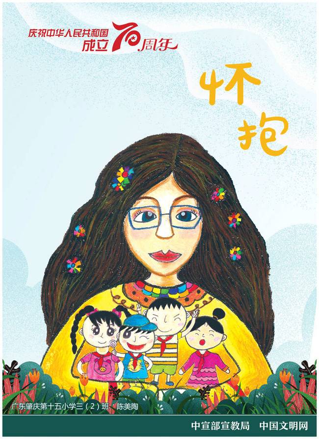庆祝新中国成立70周年儿童画