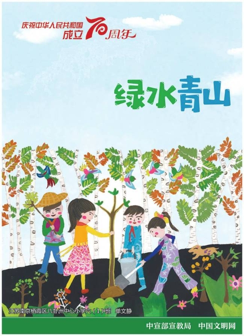 庆祝新中国成立70周年儿童画