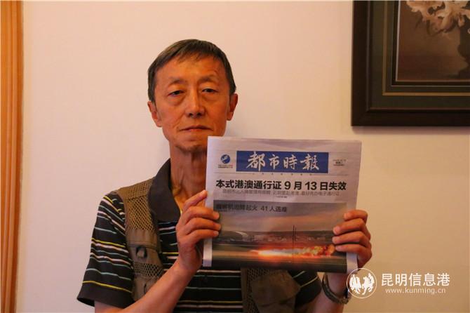 黄曙向记者展示都市时报。记者甘凌菲 摄 黄曙向记者展示都市时报。记者甘凌菲 摄