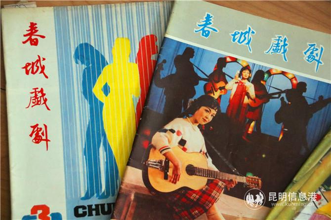 《春城戏剧》杂志及黄曙拍摄的封面《弹吉他的姑娘》 《春城戏剧》杂志及黄曙拍摄的封面《弹吉他的姑娘》