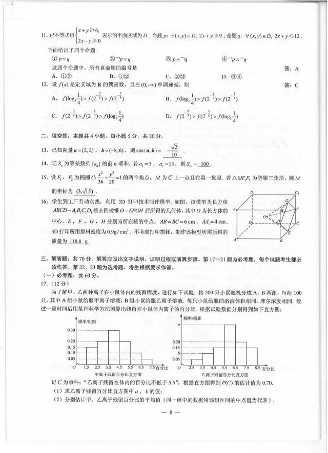 2019云南高考答案公布8.jpg