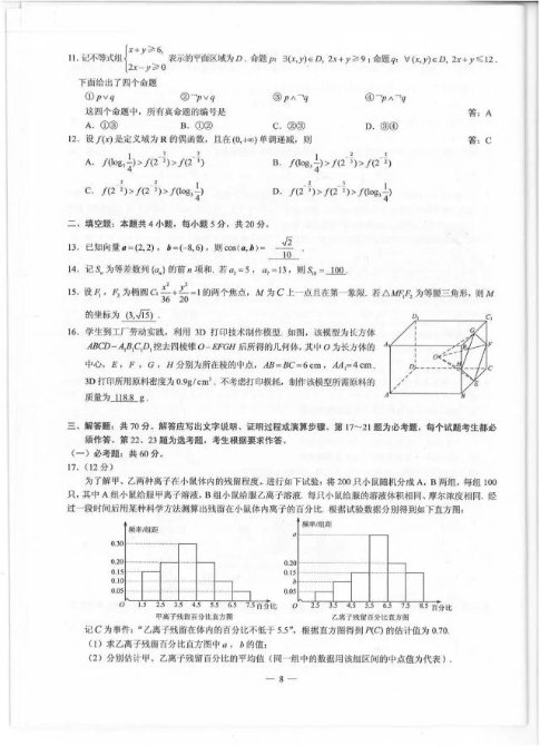 2019云南高考答案公布8.jpg