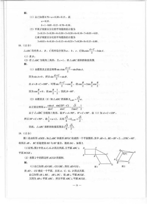 2019云南高考答案公布9.jpg