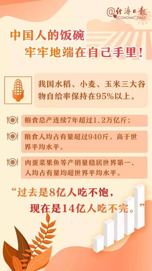 中国饭碗（值得一读！）