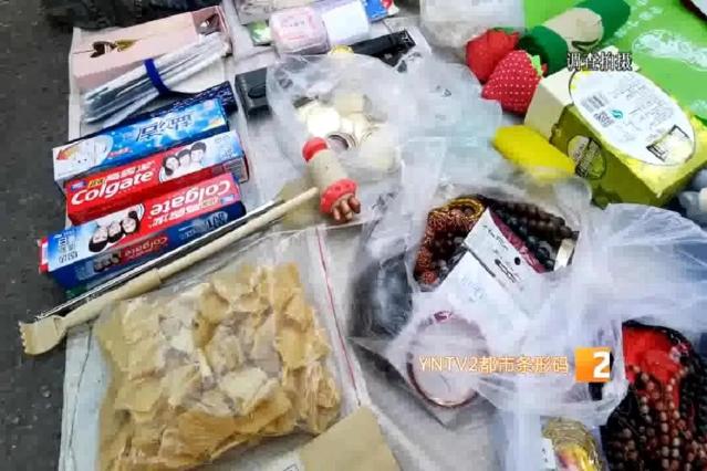 昆明有条奇葩“花子街”！“欧米茄”手表、手机、过期食药品、旧货等啥都有