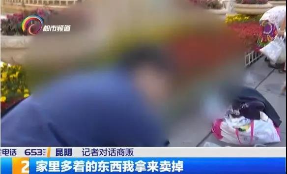 昆明有条奇葩“花子街”！“欧米茄”手表、手机、过期食药品、旧货等啥都有