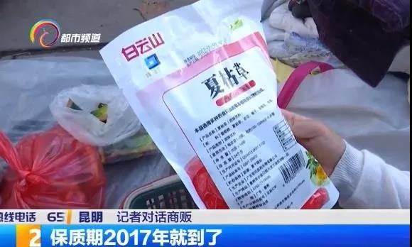昆明有条奇葩“花子街”！“欧米茄”手表、手机、过期食药品、旧货等啥都有
