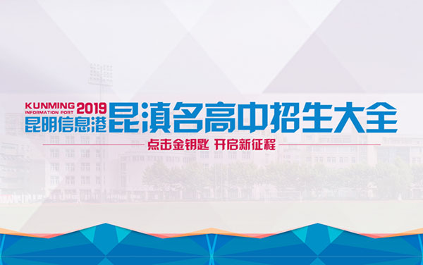 昆港焦点图