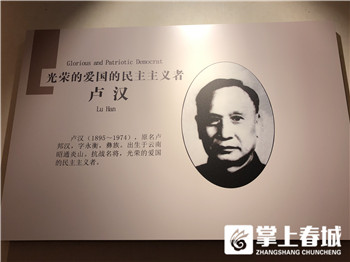 卢汉公馆