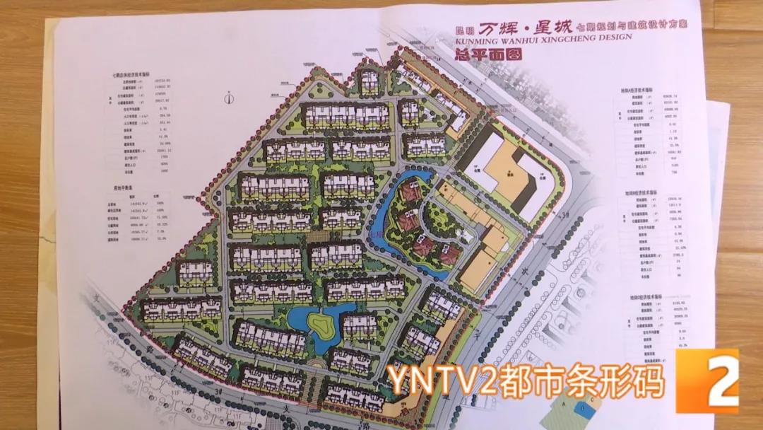 小区配套设施将变成商品房，业主怒了3.jpg