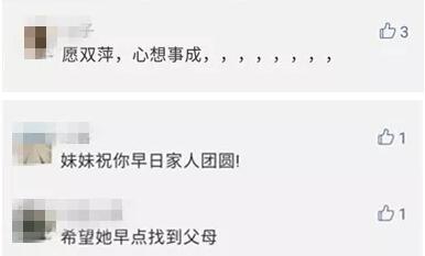 寻亲.jpg