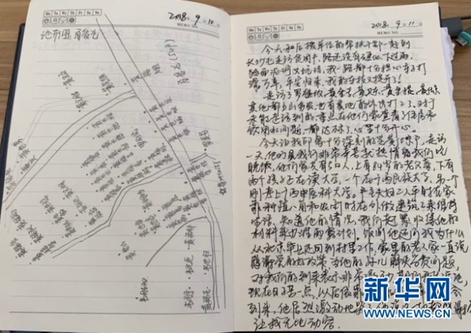 （新华全媒头条·时代先锋·图文互动）（10）芳华无悔——追记用生命坚守初心和使命的青年共产党员黄文秀