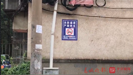 江岸小区火灾