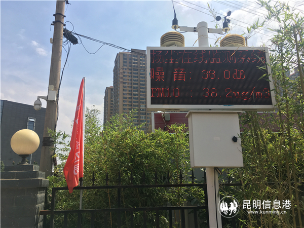 建设工地外的扬尘在线监测系统实时监测