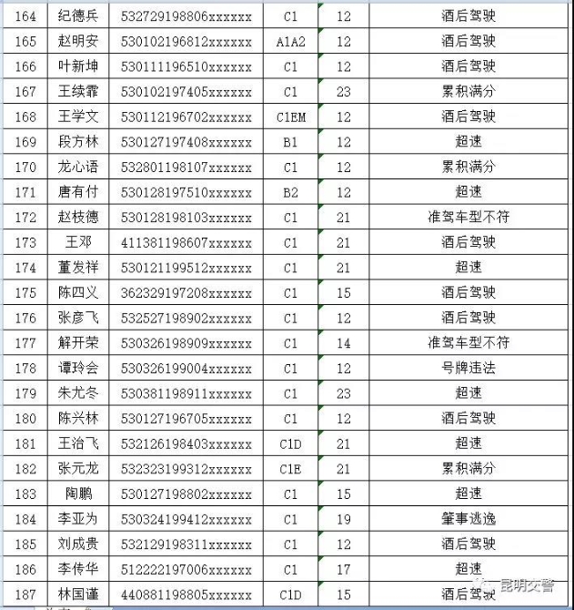 满分学员名单8.jpg