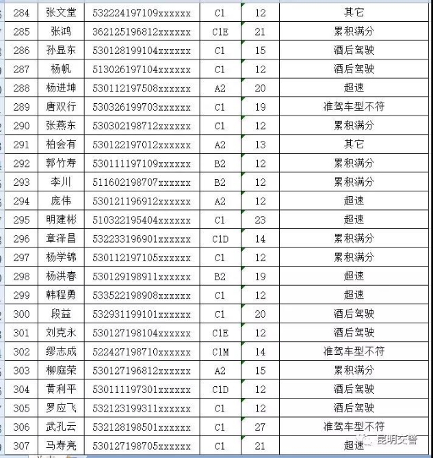 满分学员名单13.jpg