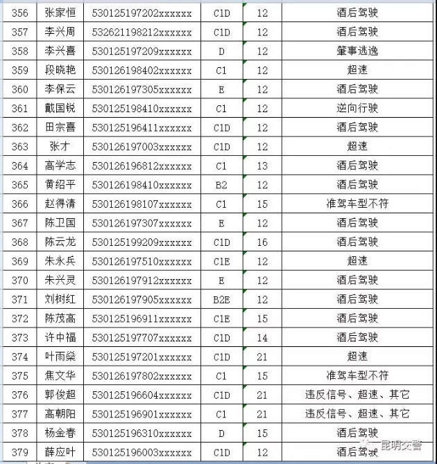 满分学员名单16.jpg