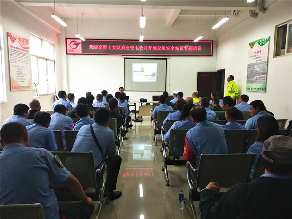昆明公交七公司开展道路交通知识安全专题培训