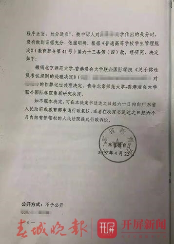 涉“作弊”风波家长担心女儿读了4年大学毕不了业1_副本.jpg