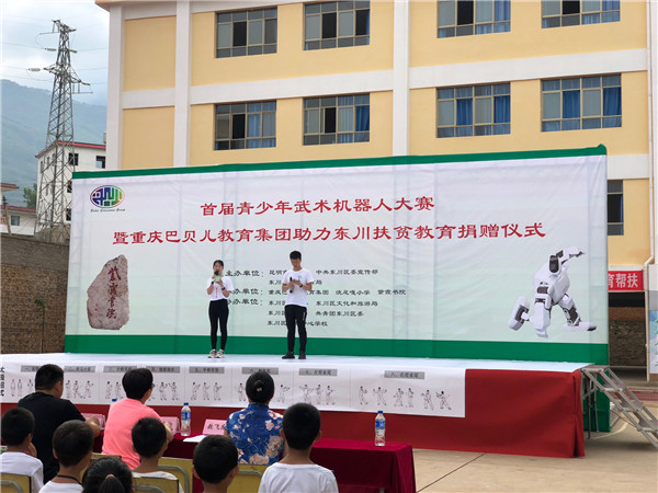 比赛现场。