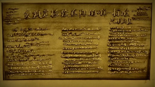 【沙画】改革开放,让梦想触手可及 【沙画】改革开放,让梦想触手可及