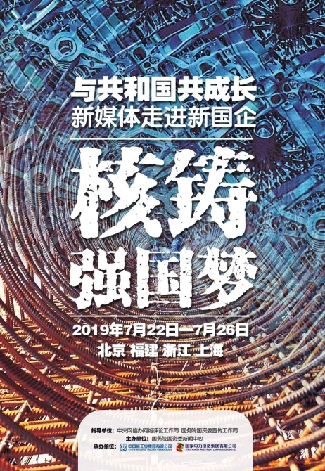 从一无所有到挺直脊梁!这就是中国核工业