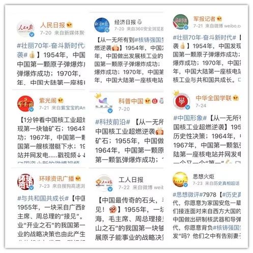 从一无所有到挺直脊梁!这就是中国核工业