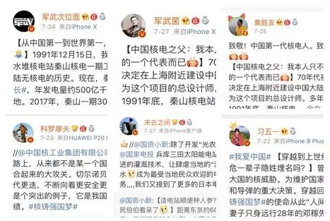从一无所有到挺直脊梁!这就是中国核工业