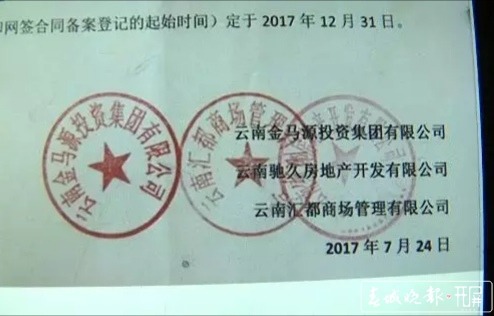 金马源地产再起波澜：业主“搭帐篷”入住烂尾楼遭劝离.jpg