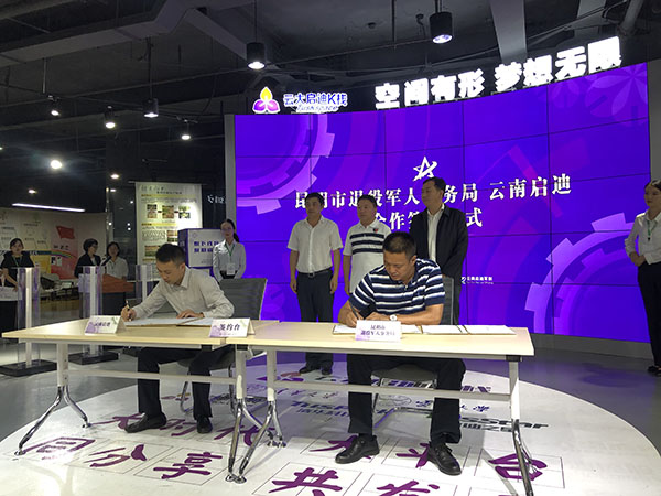 微信图片_20190807002338