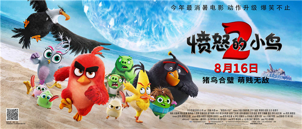 《愤怒的小鸟2》海报