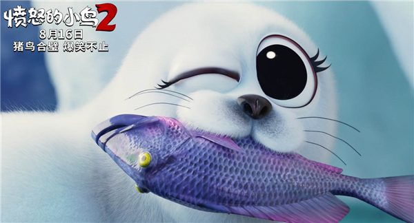 《愤怒的小鸟2》剧照2