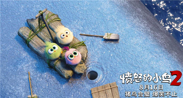 《愤怒的小鸟2》剧照