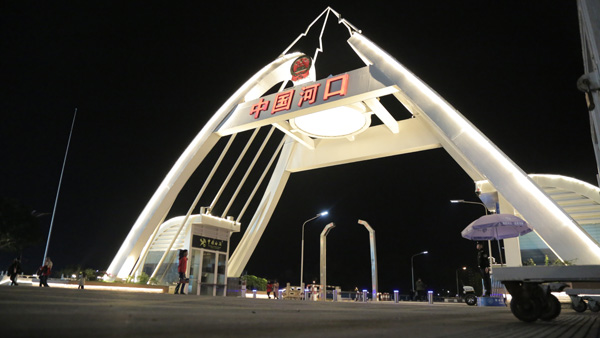 铁路助推云南河口从小城变大口岸。刘昊亮 摄3 铁路助推云南河口从小城变大口岸。刘昊亮 摄3