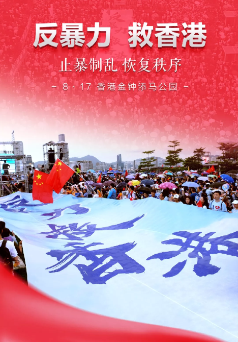 这才是我们同心建设的香港，这才是广大香港青年的模样！