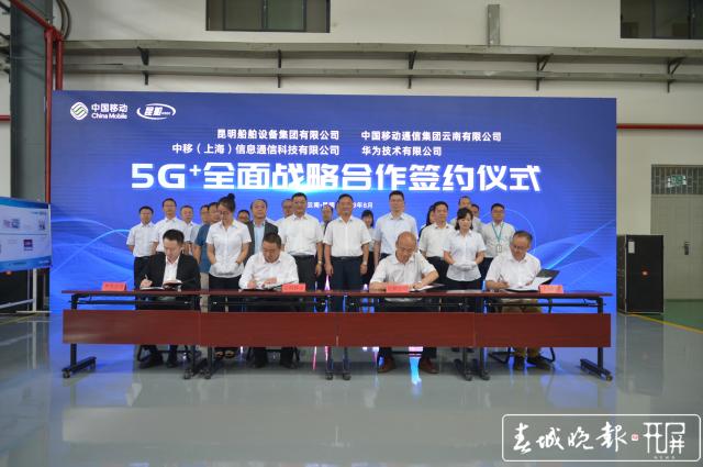 云南首个智能制造5G应用联合创新实验基地落地昆明 (1).jpg