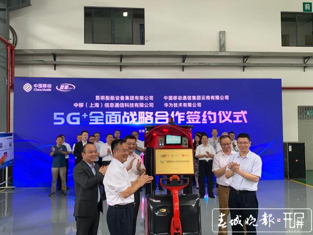 云南首个智能制造5G应用联合创新实验基地落地昆明.jpg