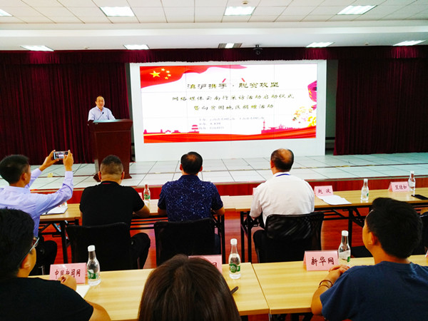 启动仪式现场。记者江枫 摄