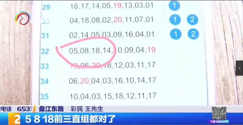 昆明男子错失彩票大奖2.png