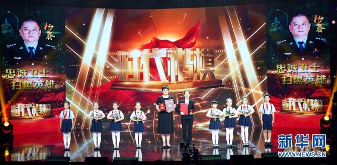 (图文互动)(1)中宣部追授杨春“时代楷模”称号