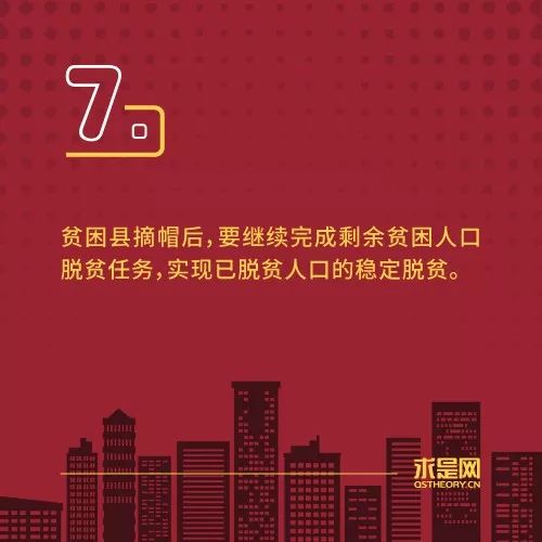 今明两年脱贫攻坚工作怎么做？总书记这样要求！