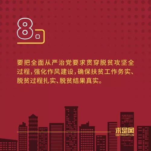 今明两年脱贫攻坚工作怎么做？总书记这样要求！