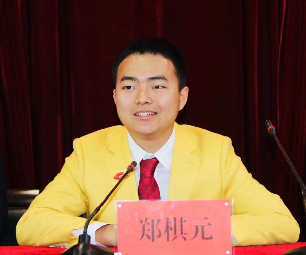 郑棋元。供图 郑棋元。供图