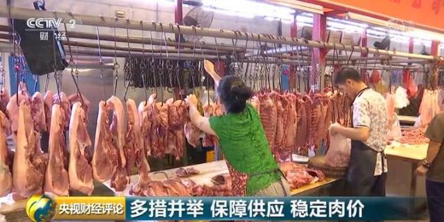 猪肉价格便宜10%，每人每日限购2斤！这个城市已出手！稳肉价，还有哪些招？