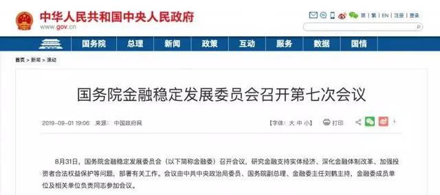 一场重要会议!高规格定调货币政策、资本市场...6大新提法,信息量巨大→