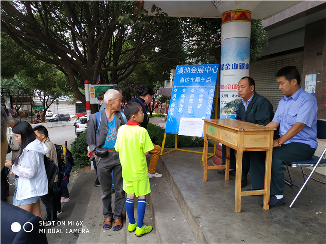 设置询问点 方便市民询问乘车(昆明公交增开“农博会”临时专线 保障市民出行的图)