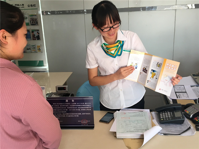 国寿财险2 国寿财险2